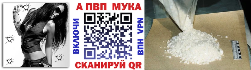 Alfa_PVP VHQ  Курлово 