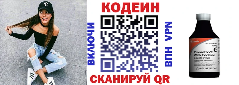 как найти закладки Курлово Кодеин напиток Lean (лин)