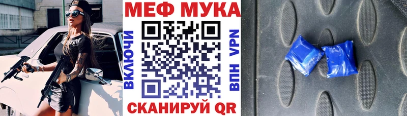 купить наркотики сайты  Курлово  МЕФ мяу мяу 