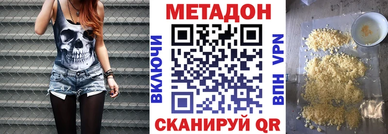 МЕТАДОН methadone  дарк нет состав  Курлово  блэк спрут вход 